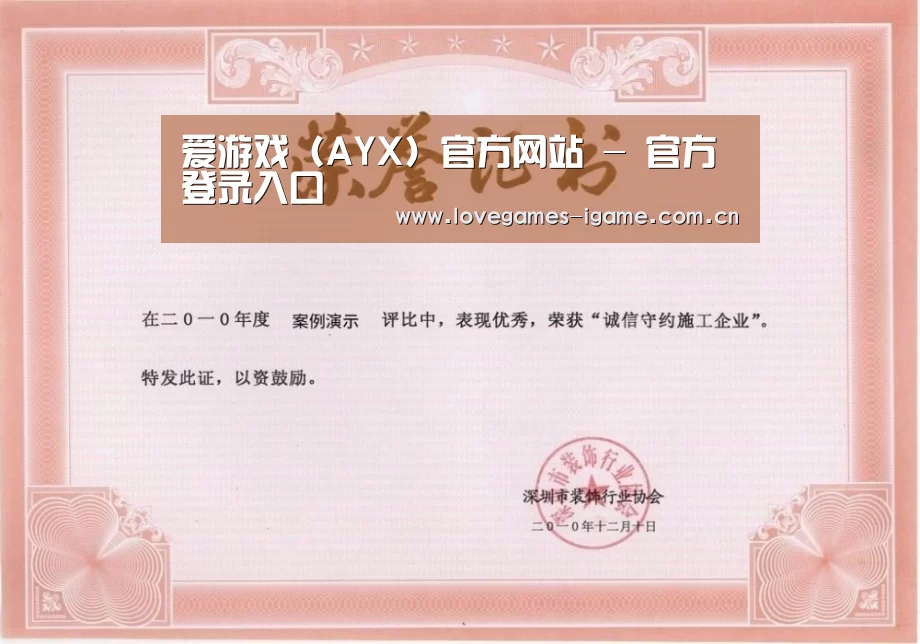 荣誉证书一