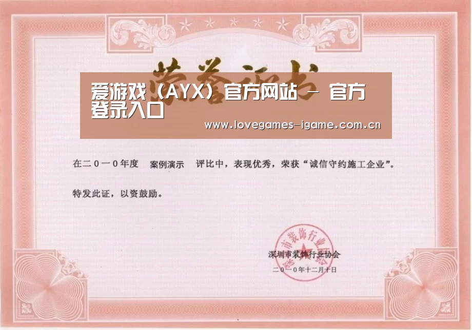 荣誉证书一(图1)