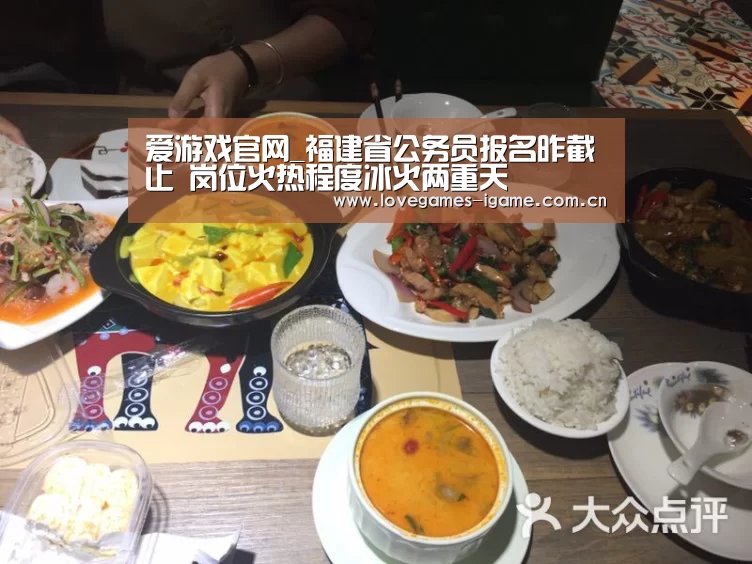 爱游戏