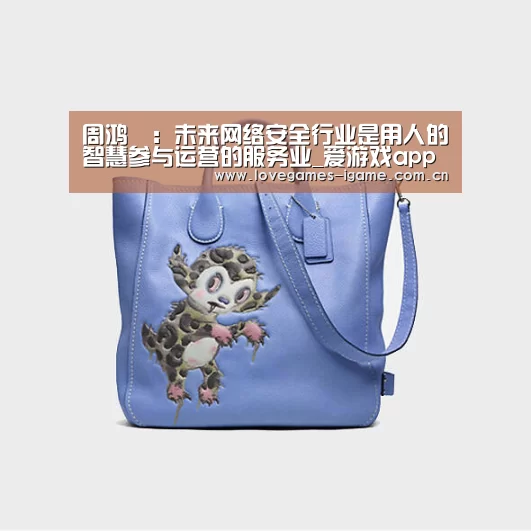 爱游戏
