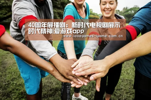 爱游戏官网