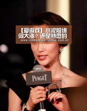 爱游戏官网
