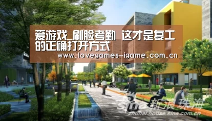 爱游戏