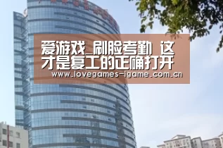 爱游戏官网