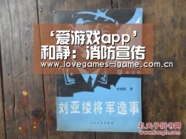 爱游戏官网