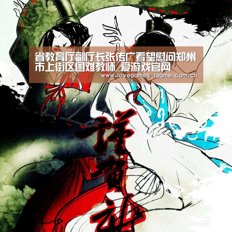 爱游戏app
