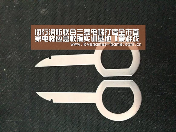爱游戏
