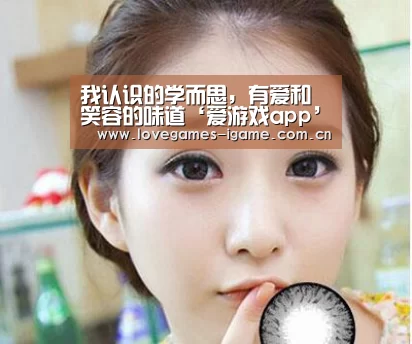我认识的学而思,有爱和笑容的味道‘爱游戏app’(图2) 爱游戏
