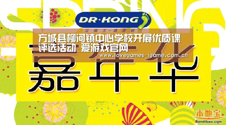爱游戏app
