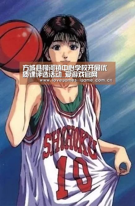 爱游戏