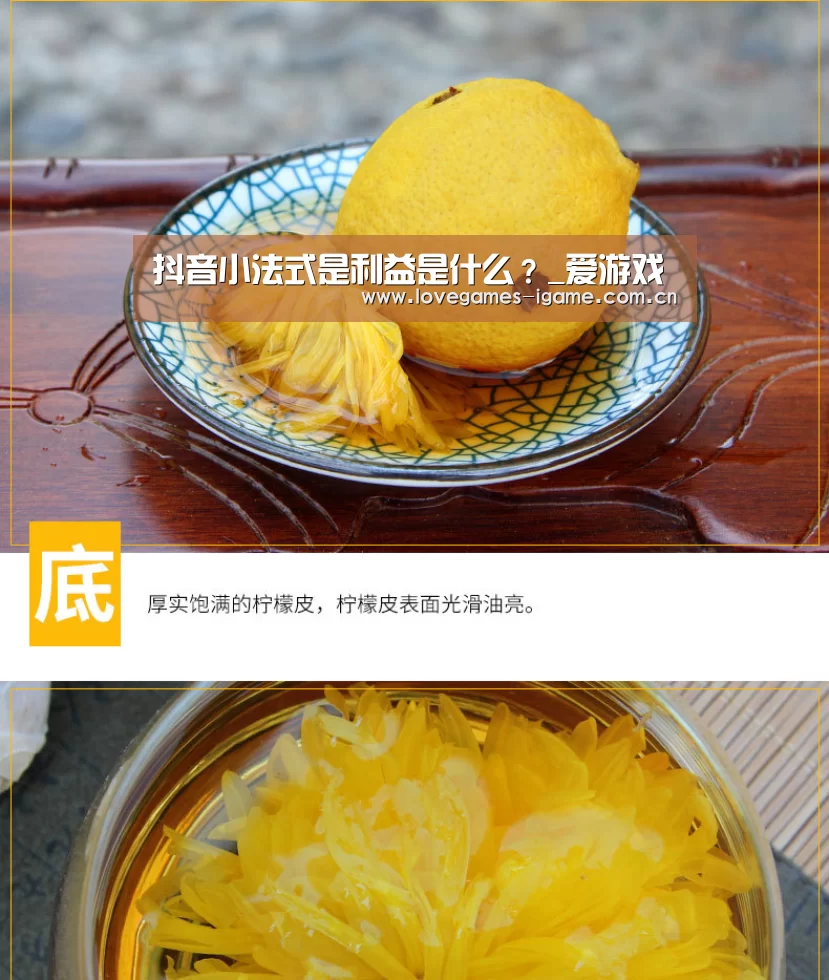 抖音小法式是利益是什么?_爱游戏(图4) 爱游戏官网