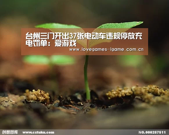 爱游戏app